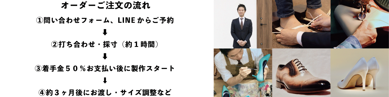 靴修理 ホールカットの縫い目がほつれたので縫い直し 岡山オーダーメイド靴製作 立岡靴工房